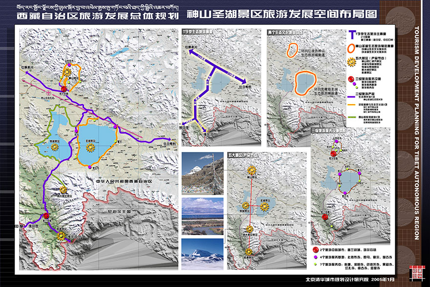 项目成果图-神山圣湖景区旅游发展空间布局图